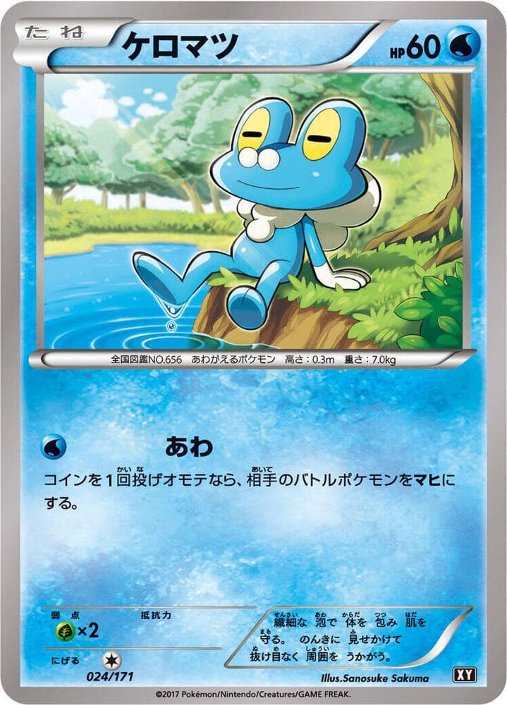 Froakie 024/171