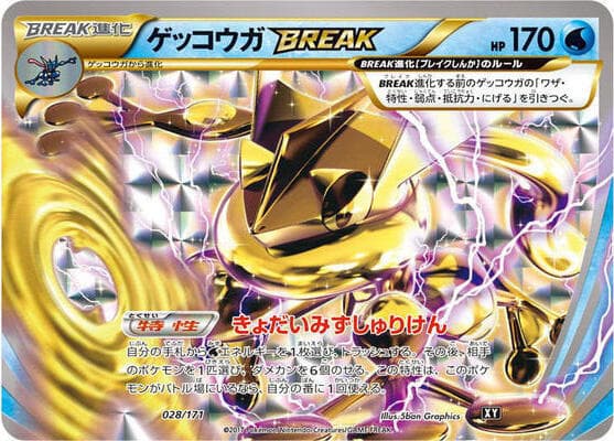 Greninja BREAK 028/171