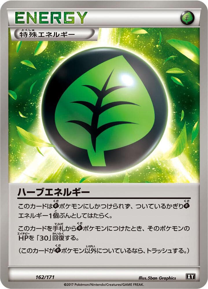 Herbal Energy 162/171