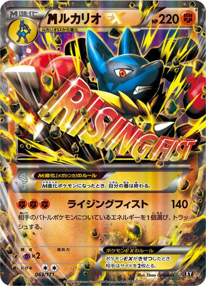 M Lucario EX 063/171