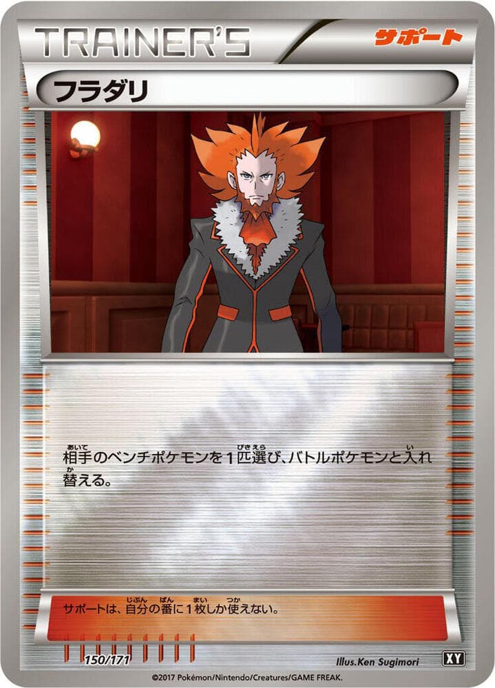 Lysandre 150/171