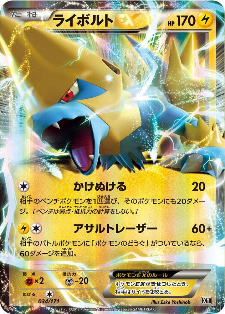 Manectric EX 034/171