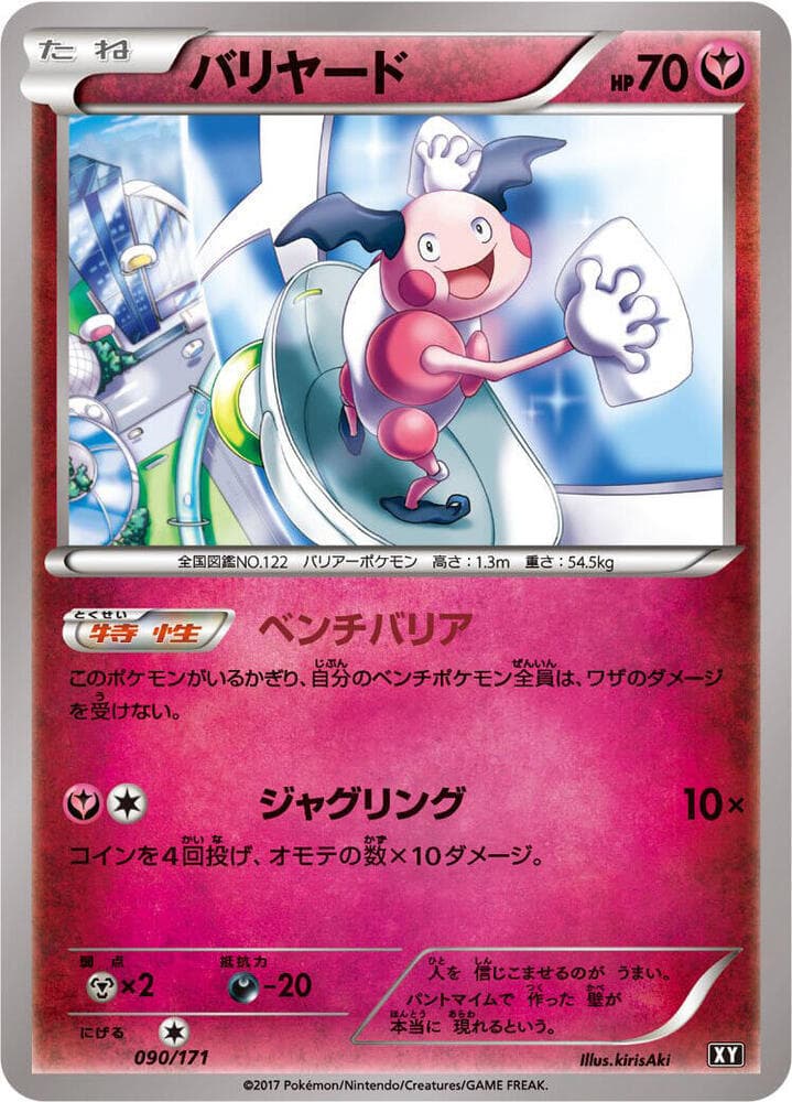 Mr. Mime 090/171