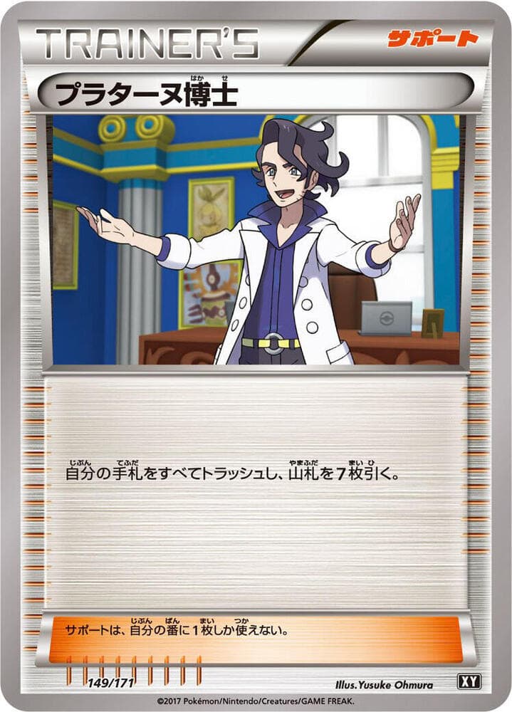 Professor Sycamore 149/171