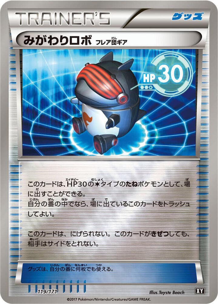 Robo Substitute 119/171