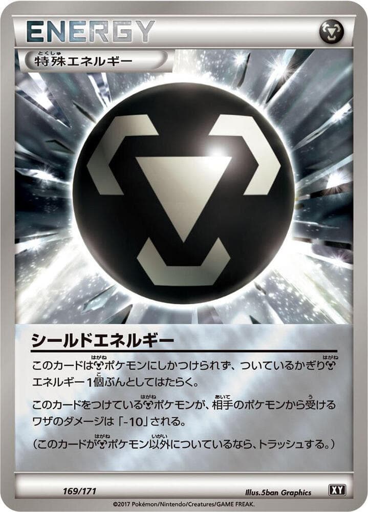 Shield Energy 169/171