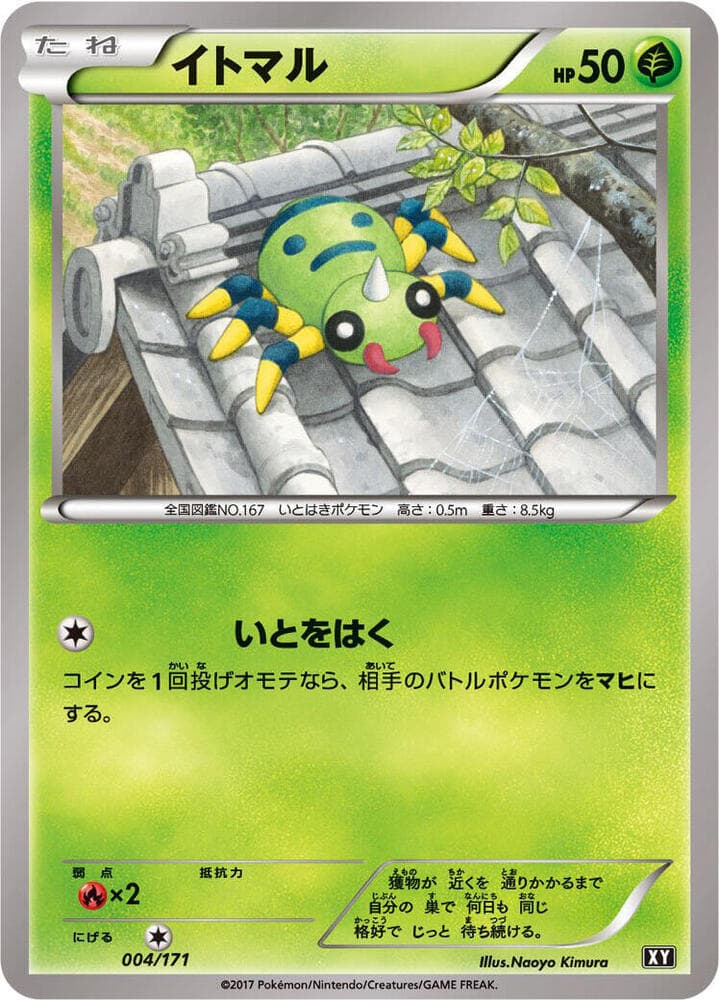 Spinarak 004/171