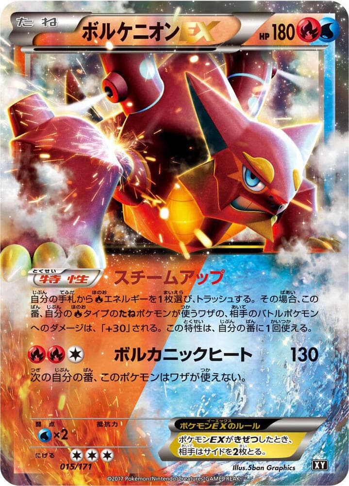 Volcanion EX 015/171