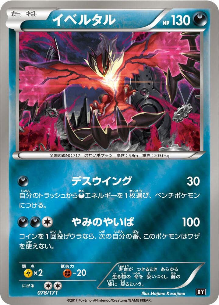 Yveltal 078/171