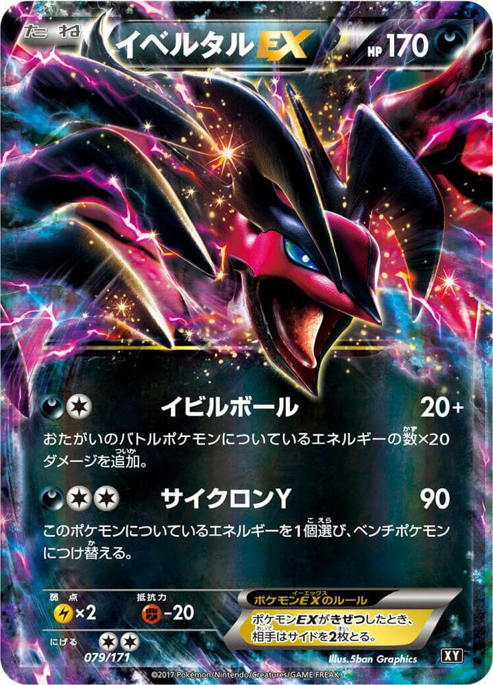 Yveltal EX 079/171