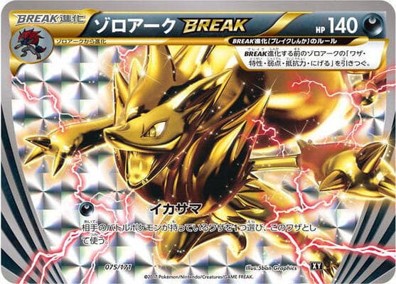 Zoroark BREAK 075/171