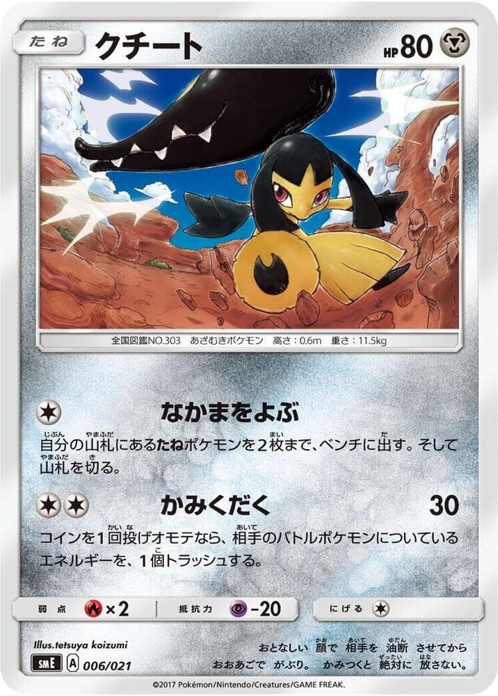 Mawile 006/21