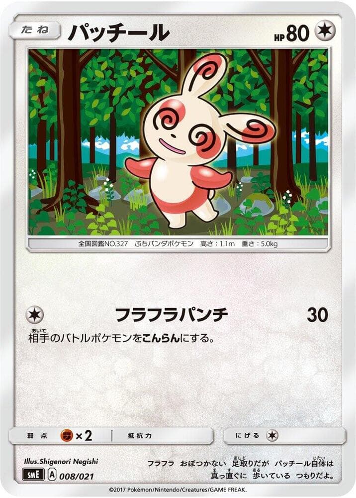 Spinda 008/21