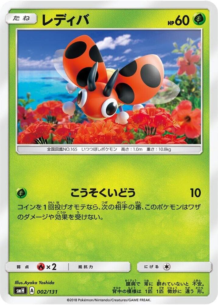 Ledyba 002/131