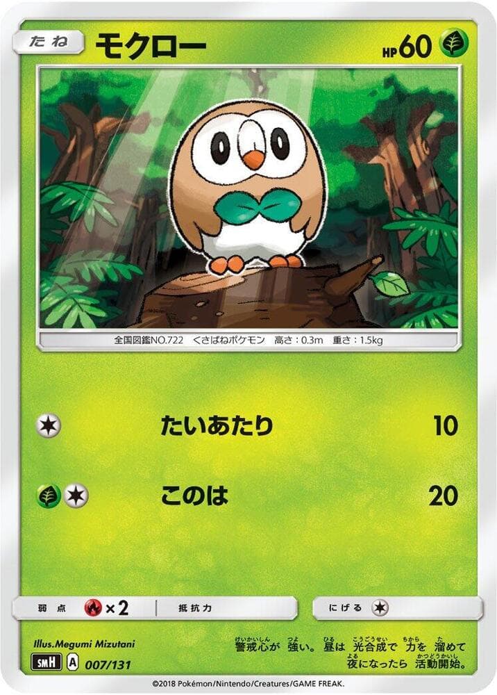 Rowlet 007/131