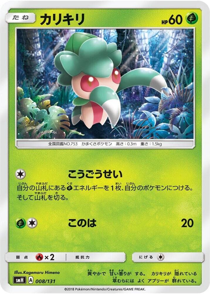 Fomantis 008/131