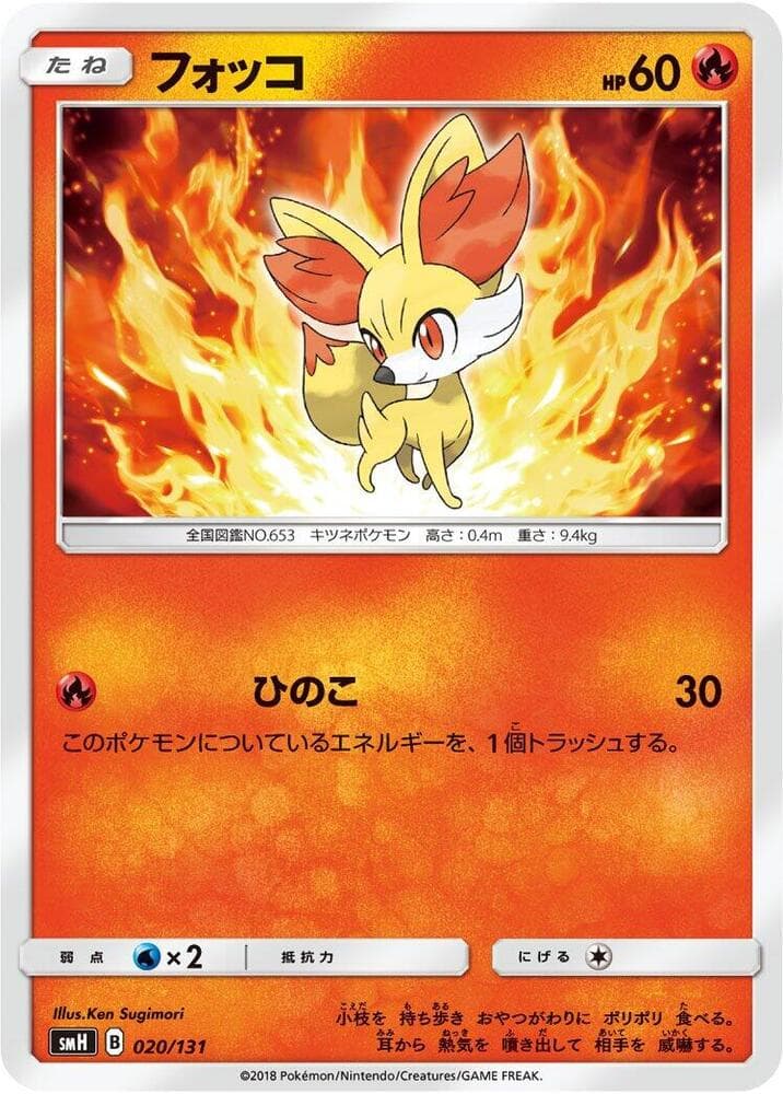Fennekin 020/131