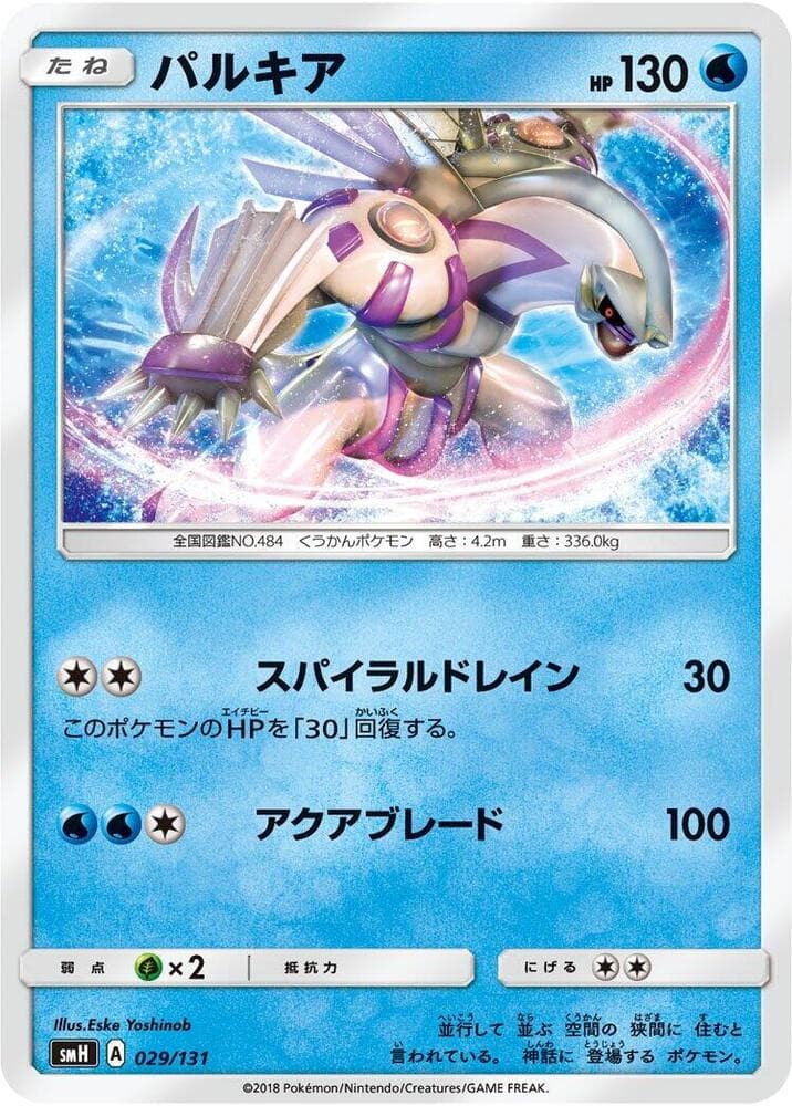 Palkia 029/131
