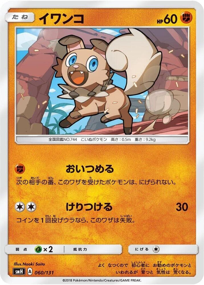 Rockruff 060/131