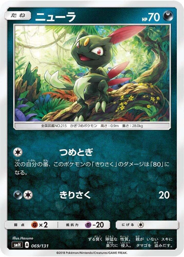 Sneasel 069/131