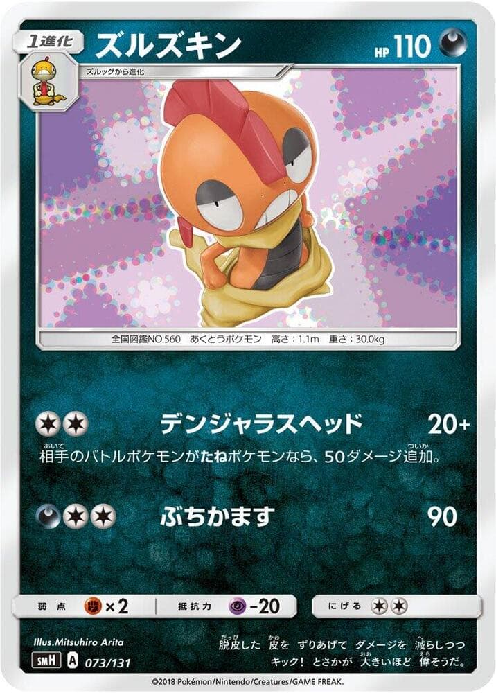 Scrafty 073/131