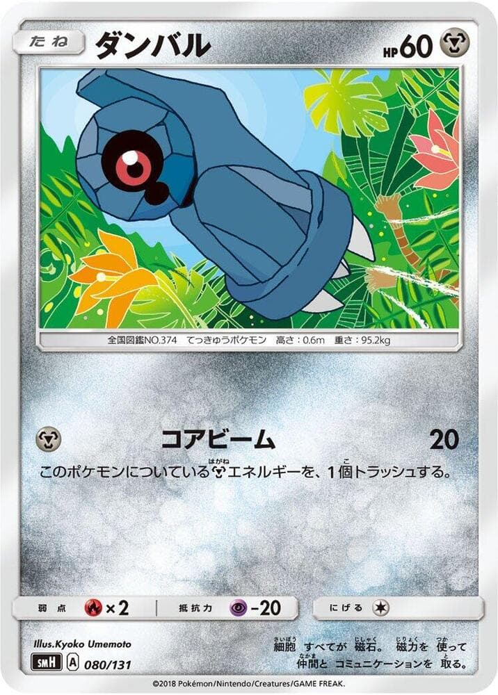 Beldum 080/131