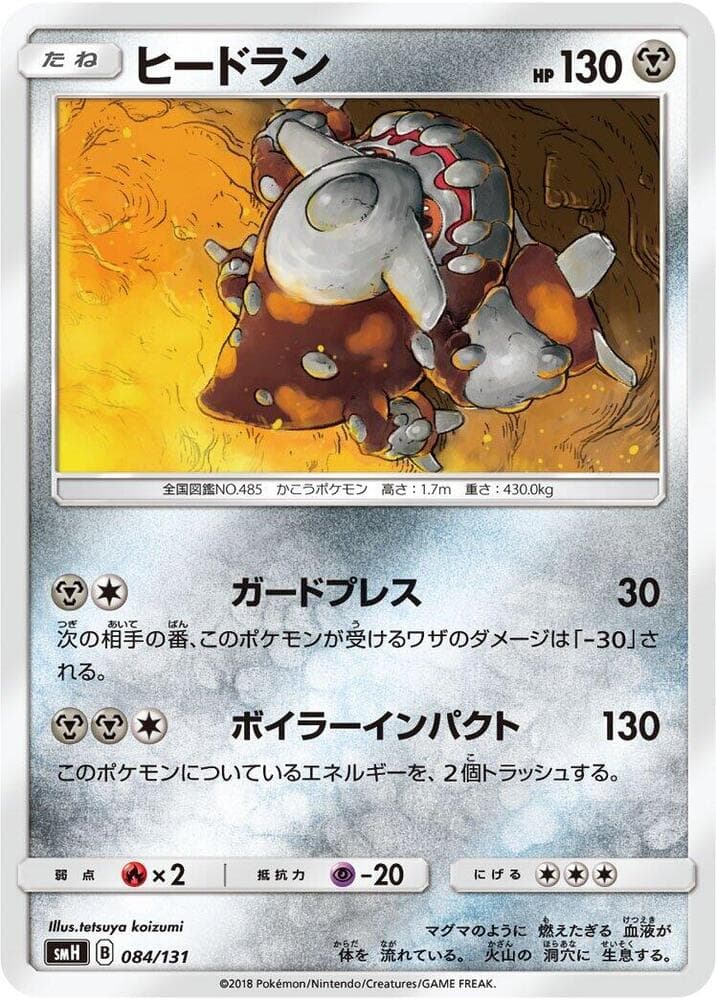Heatran 084/131