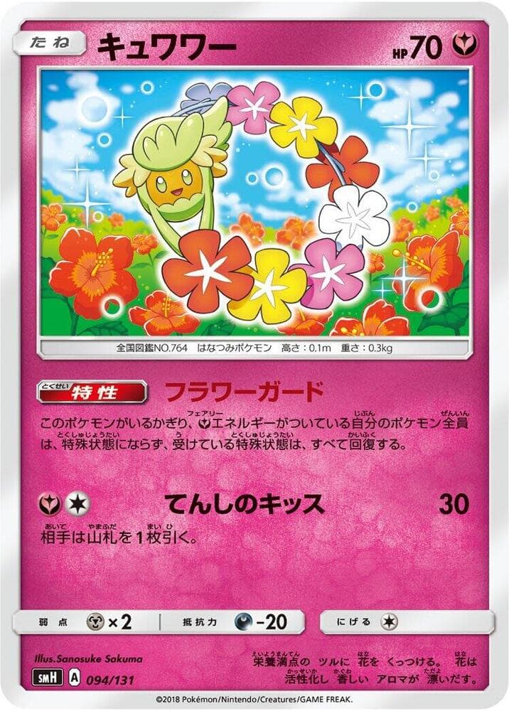 Comfey 094/131