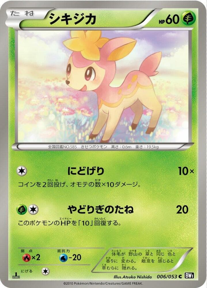 Deerling 006/53