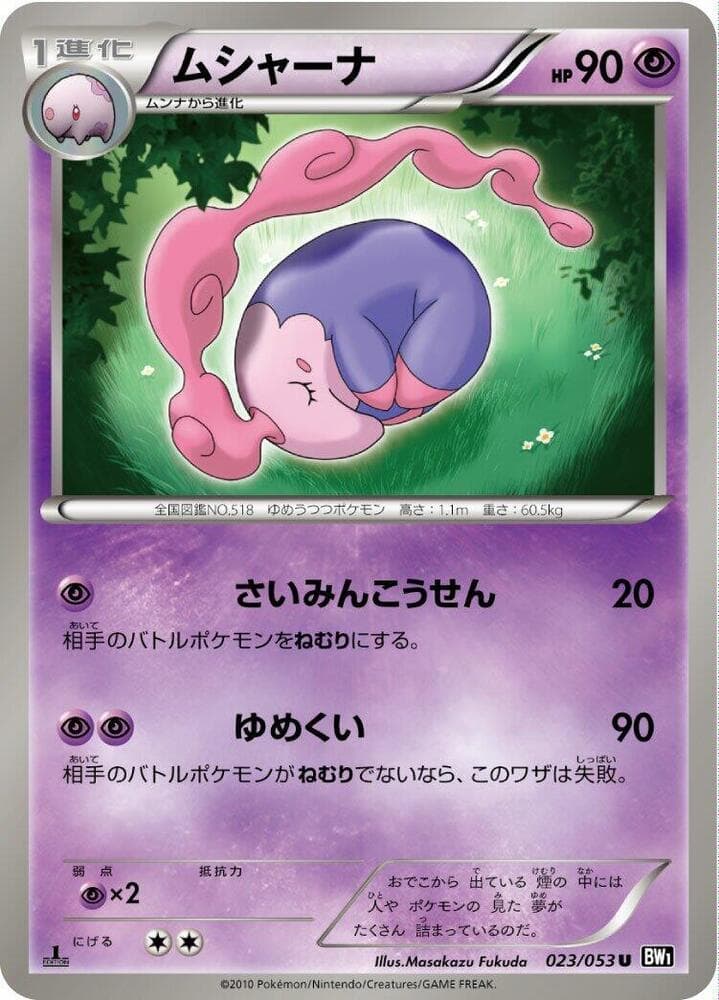 Musharna 023/53