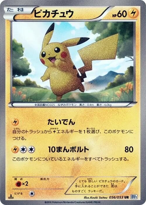 Pikachu 056/53