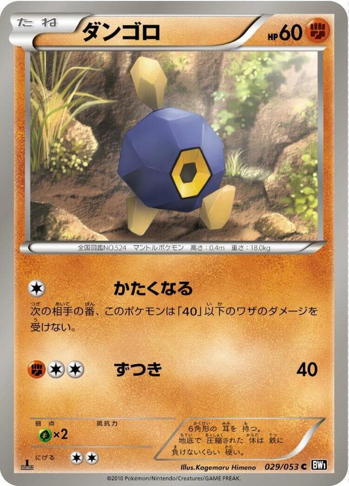 Roggenrola 029/53