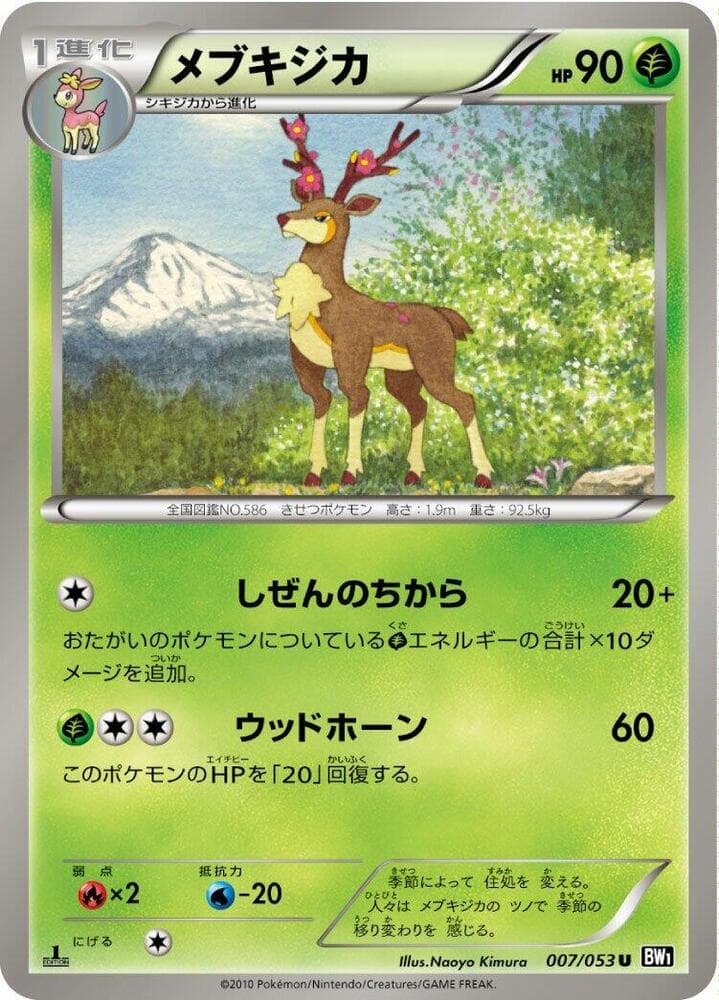 Sawsbuck 007/53