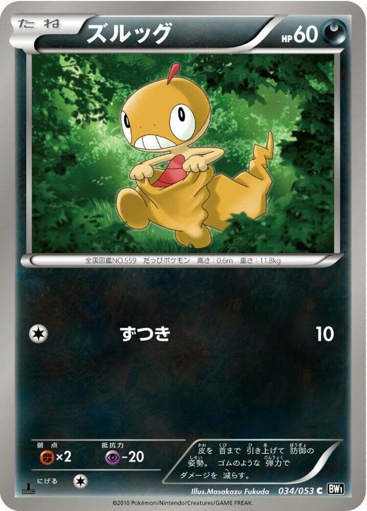 Scraggy 034/53
