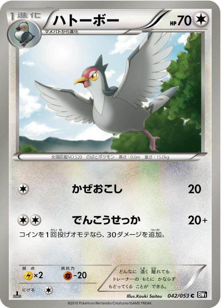 Tranquill 042/53