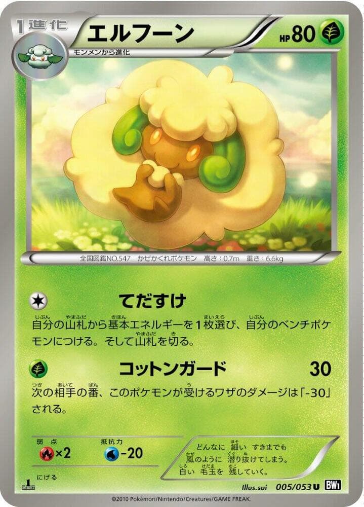 Whimsicott 005/53