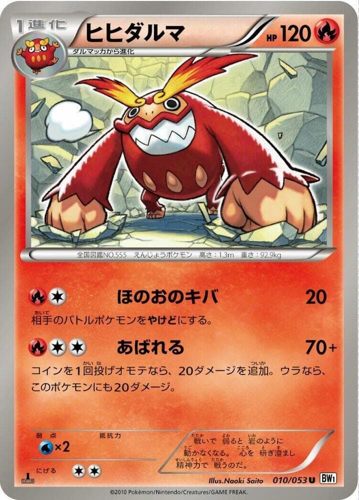 Darmanitan 010/53