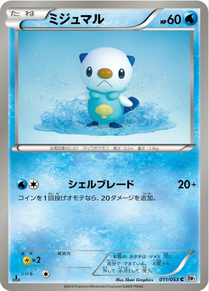 Oshawott 011/53