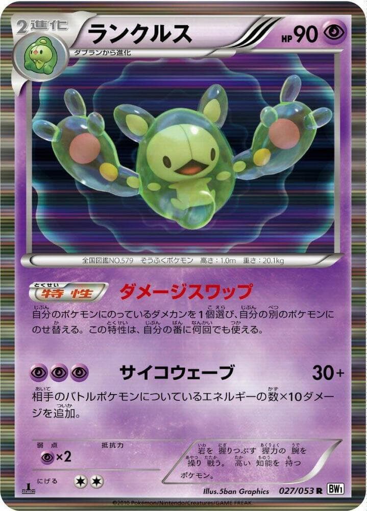 Reuniclus 027/53