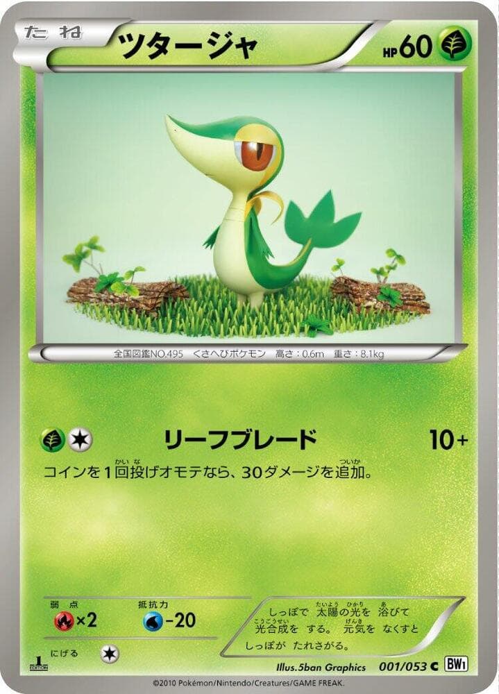 Snivy 001/53
