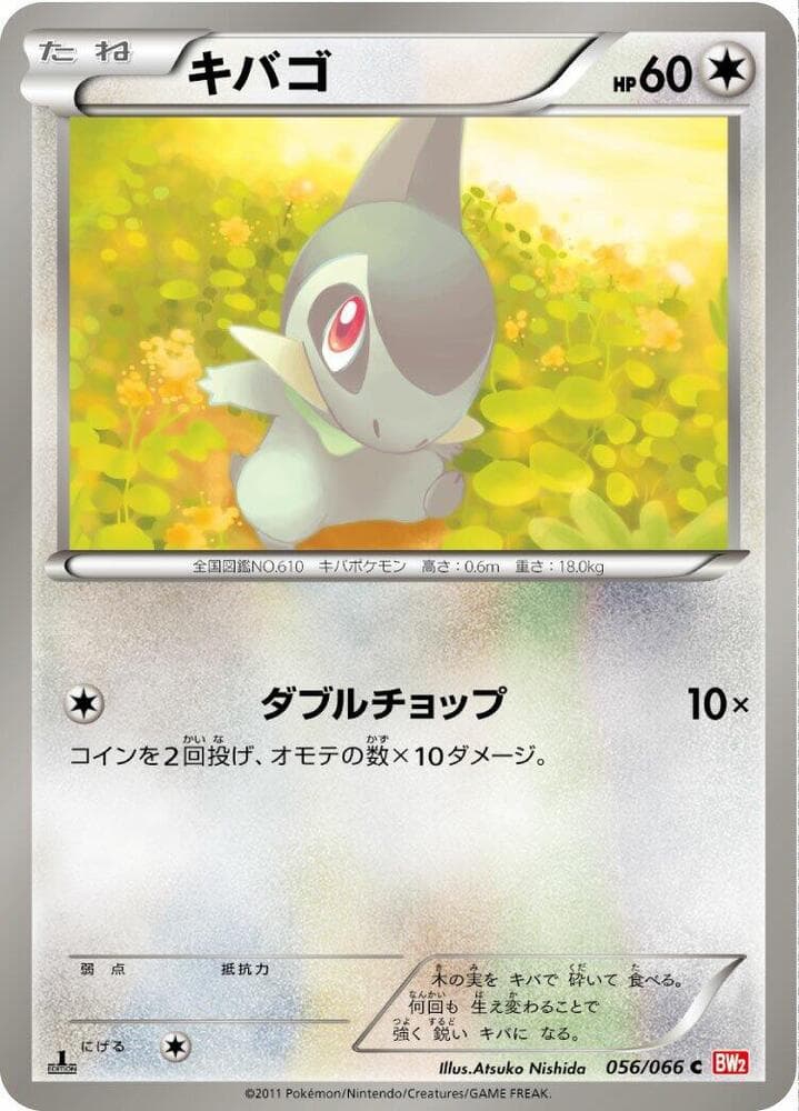 Axew 056/66
