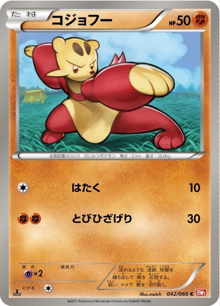 Mienfoo 042/66