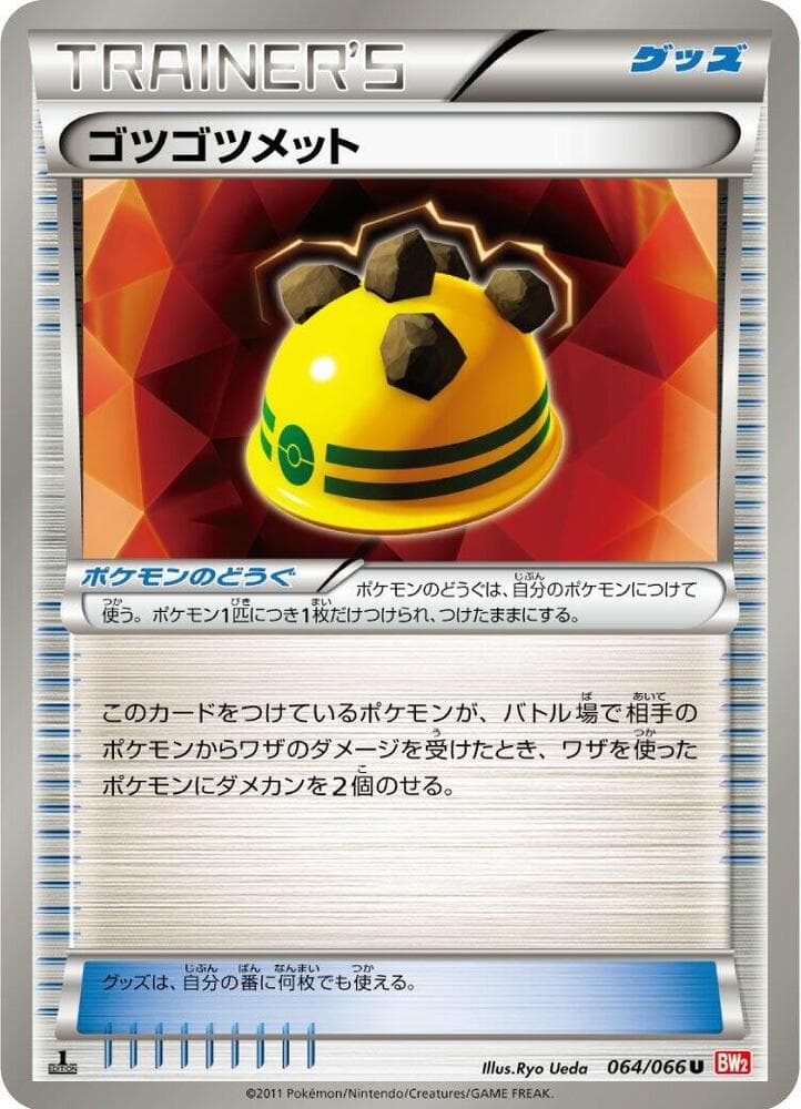 Rocky Helmet 064/66