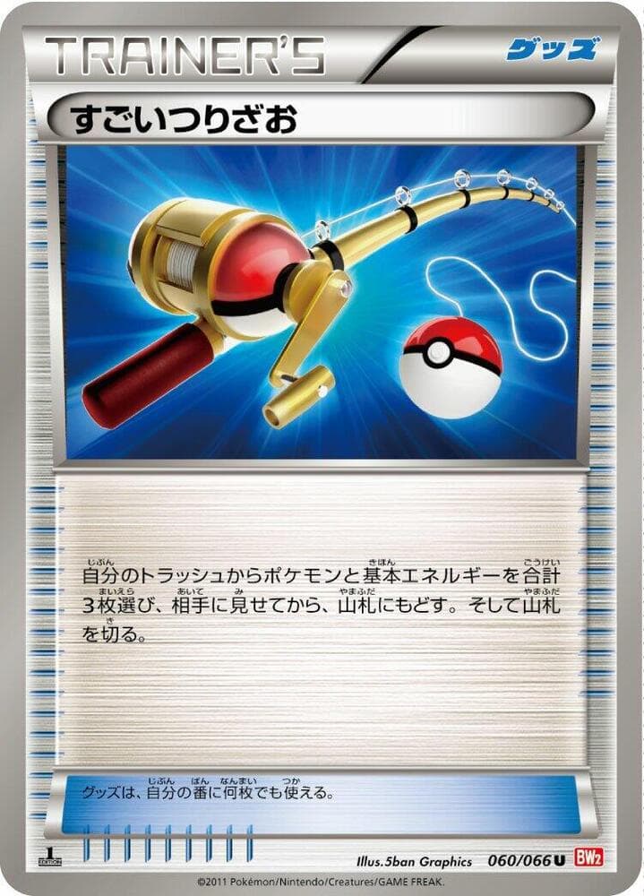 Super Rod 060/66