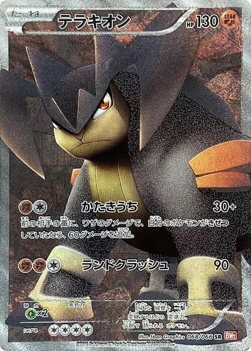 Terrakion 068/66