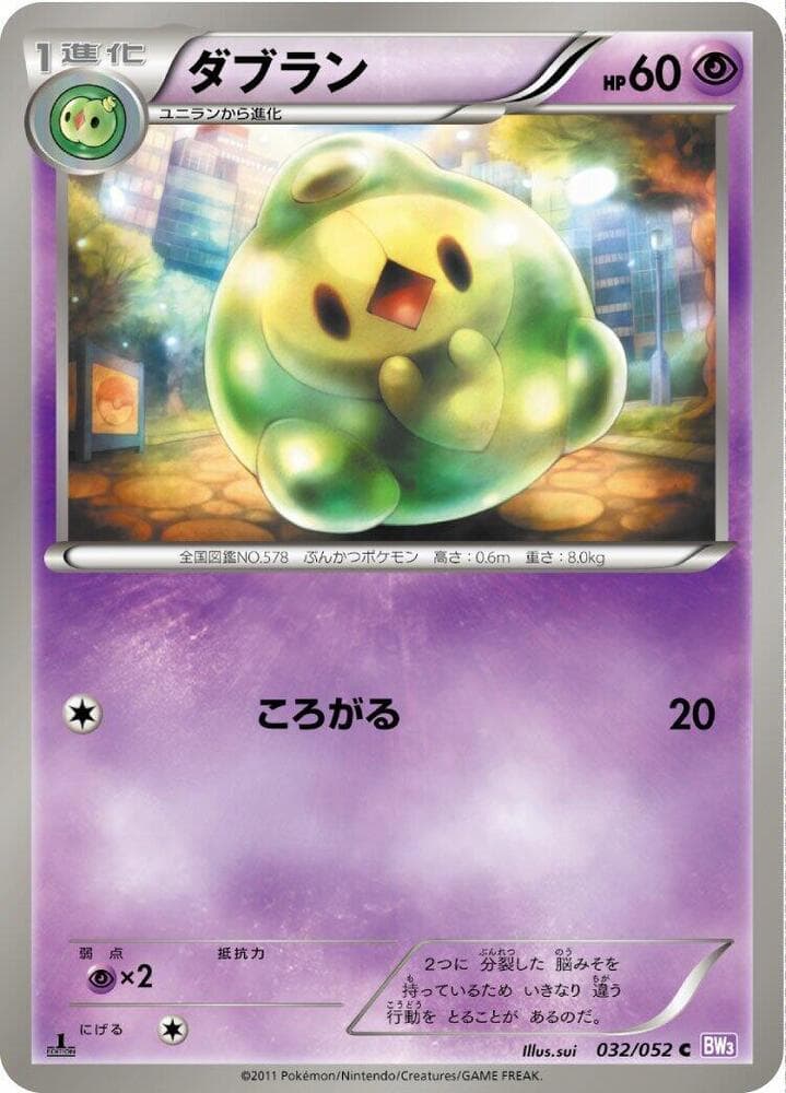 Duosion 032/52