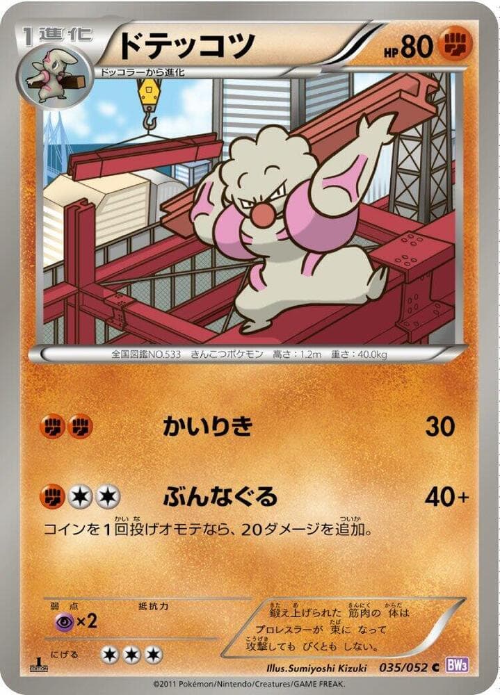 Gurdurr 035/52