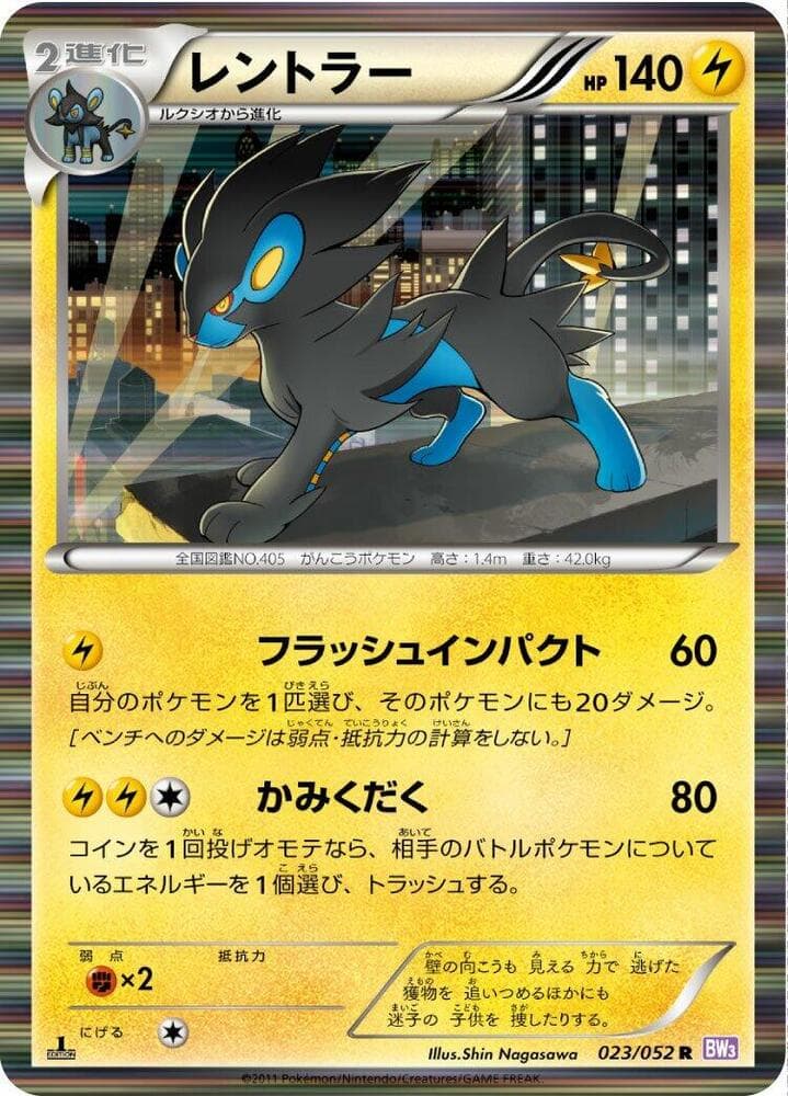 Luxray 023/52