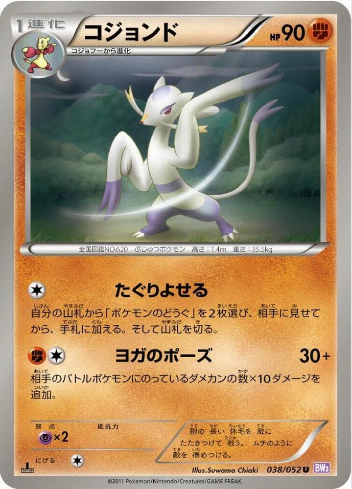 Mienshao 038/52