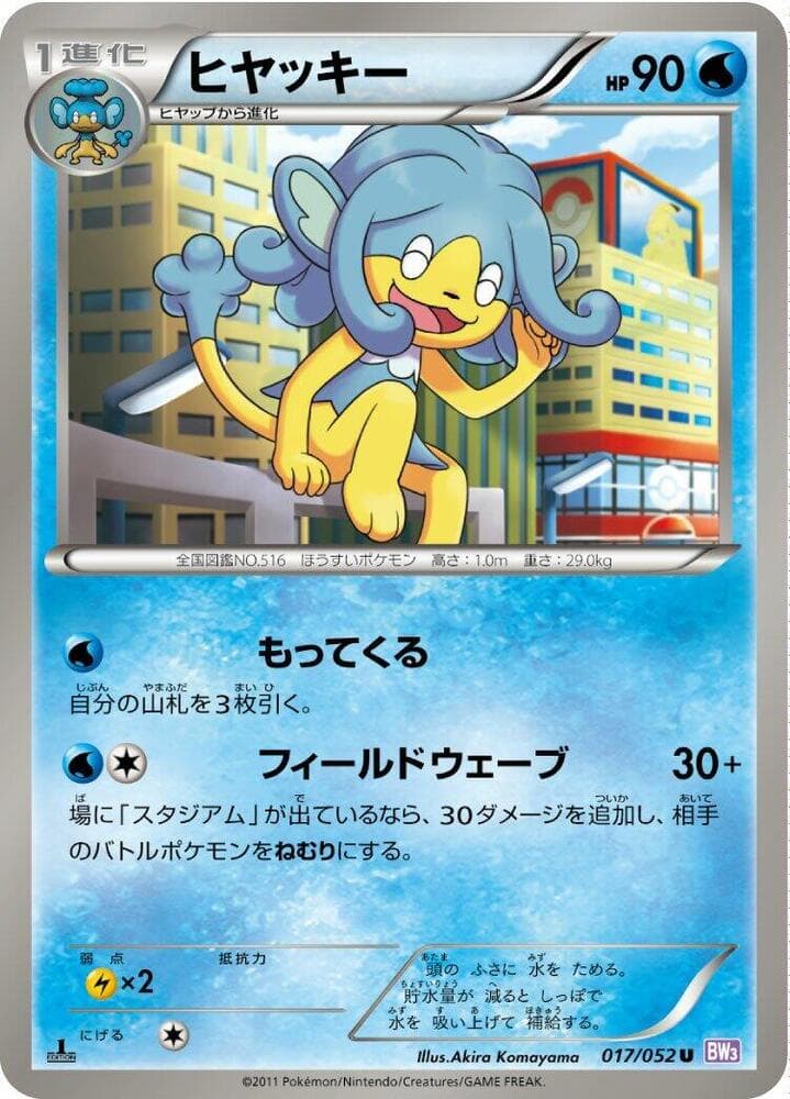Simipour 017/52